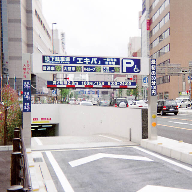 静岡駅北口地下駐車場  「エキパ」