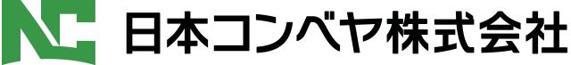 日本コンベヤ株式会社